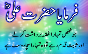 Hazrat Ali Quotes In Urdu Sms ~ Hazrat Ali (R.A) Quotes aqwaal e ...