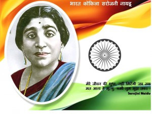 Sarojini Naidu Profile in Hindi: सरोजनी नायडू ...