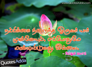 tamil best education quotes tamil truth quotations best tamil abdul ...