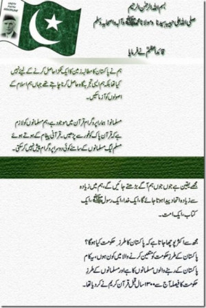 Jinnah Quaid e Azam Quotes & Sayings Messages in Urdu Images