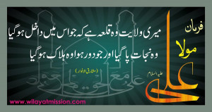 Maula Ali Sayings http://wilayatmission.deviantart.com/art/Sayings-of ...