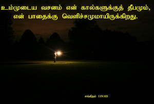 Bible Quotes in Tamil