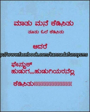 kannada funny pics Images Kannada comedy