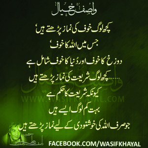 wasif-ali-wasif-quotes-wasifkhayal_wk012.jpg
