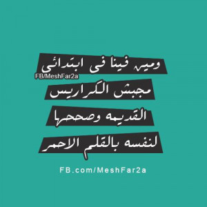 arabic-quotes-text--Favim.com-849114.jpg