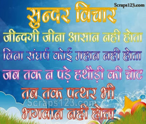 Hindi Zindagi Jeena Asan