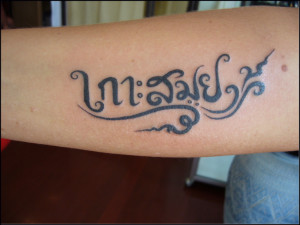 Examples of text tattoo styles made by Mr. Khon
