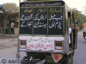 Funny Urdu Quote on Pakistani Auto Rickshaw, it is the culture of ...