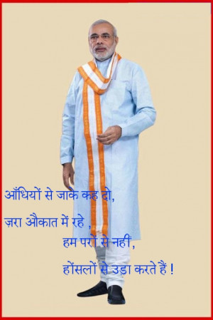 Narendra Modi : Motivation For His Followers