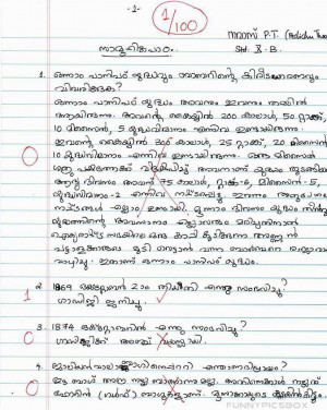 ... and silly funny questions malayalam funny quiz questions answers