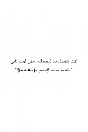 ... quotes arabic calligraphy arabic quotes arabic writing EGfVIE egyptian