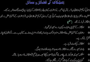  Urdu  Quotes  About Anniversary  QuotesGram