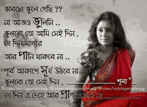 Bangla love ~ imosional & friendship sms !!