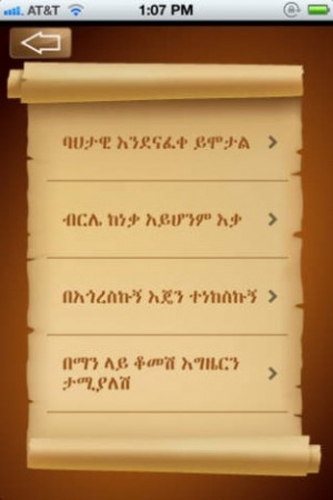 View bigger - Ethiopian Proverbs for iPhone screenshot