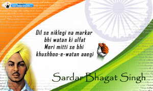 Pictures bhagat singh quotes shaheed bhagat singh quotes bhagat singh ...