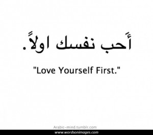 Arabic Love Quotes in English