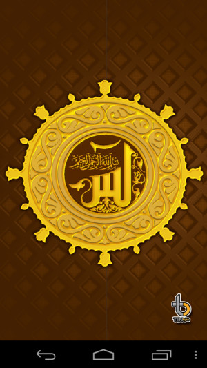 Surah Yaseen - Nice Recitation - screenshot