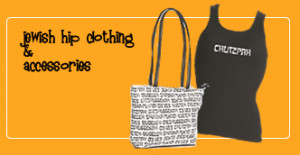 hip jewish clothing and accessories