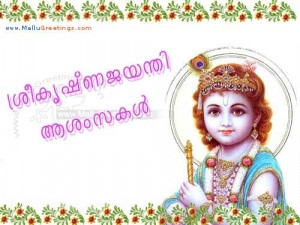 Send janmashtami Greetings to all your Friends Through Mail , Orkut ...