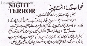 night terror treatment in urdu Night Terror Treatment in Urdu | Khwab ...
