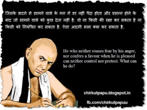 Chanakya चाणक्य