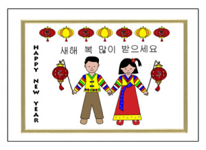 Happy New Year 2015 greetings wallpaper images quotes in korea ...