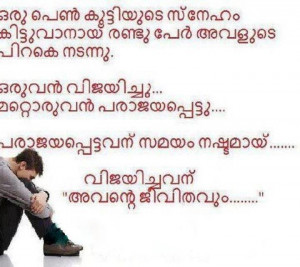 Latest Malayalam Love Quotes