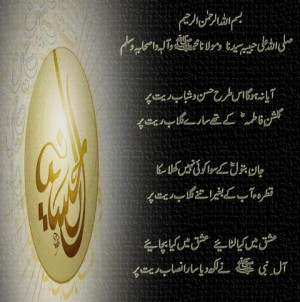 ... muharram ul haram special urdu poetry muharram ul haram special urdu