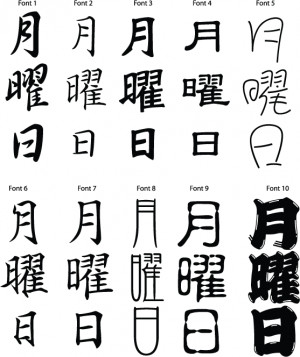 Japanese Kanji Symbol...