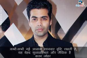Karan Johar Love Life