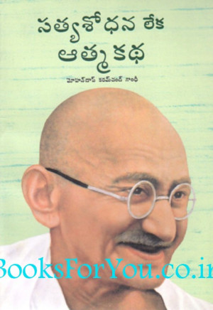 Mahatma Gandhi Quotes In Telugu Language Truth (telugu edition)