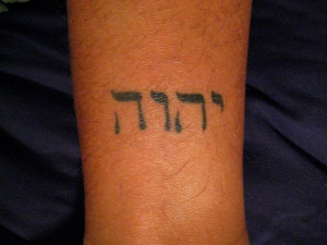 Hebrew tattoo Meaning God