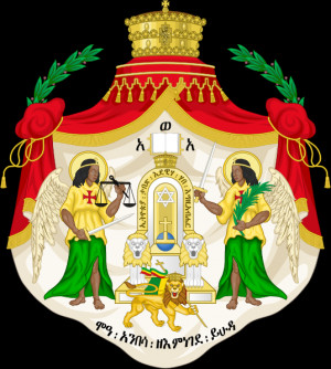 Coat of Arms of Ethiopian Imperial Family