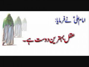 ... maula ali as quotes in urdu http www tube 7s b com maula ali quotes in