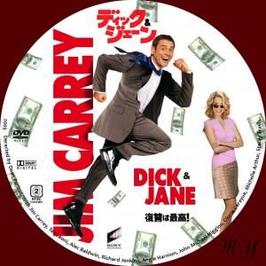 Related Pictures dvd fun with dick and jane distractie cu dick si jane