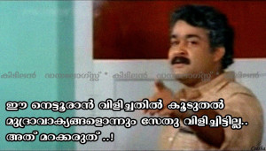 Funny Malayalam Movie Photo Comments for Facebook