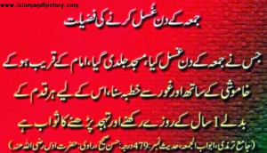 Jumah Mubarak Quotes Jumma Hd Images Jummah Urdu picture