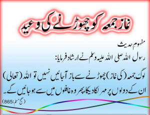 Beautiful Jumma Mubarak Hadees Hadith in Urdu and English free