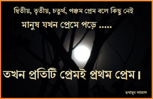 Lough Quotes Bangla Bangla Love Quotes | Love Quotes