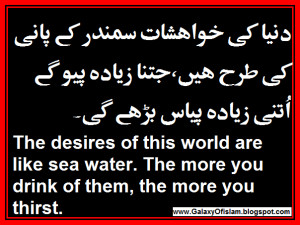 Quotes In Englisg and Urdu