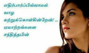 Tamil , Tamil Quotes 06:51