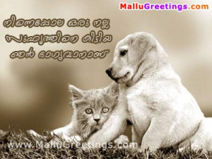 Send Friendship Images to all your Malayali Friends Through Mail ...