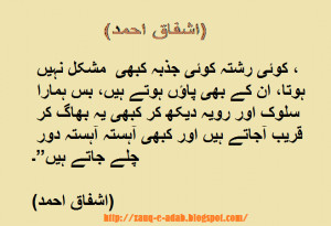 Ashfaq Ahmed: