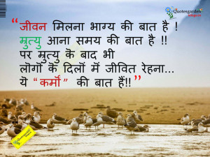 Best Hindi Quotes - Best inspirational quotes in hindi - Hindi ...