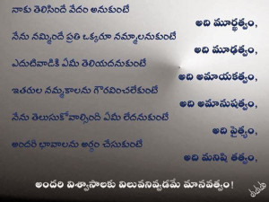 Telugu quotes in telugu font Images