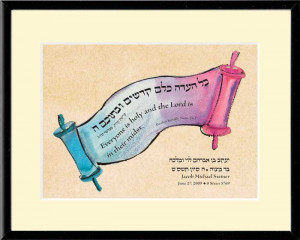 Above: Blue and Pink Bar/Bat Mitzvah scroll