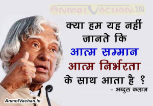 Best Hindi Quotes on Life By Abdul Kalam