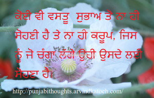 Punjabi Thought HD Picture Message on What Someone Likes ਜਿਸ ...