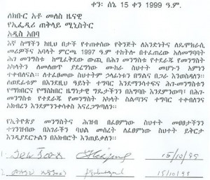 Amharic Love Quotes Image