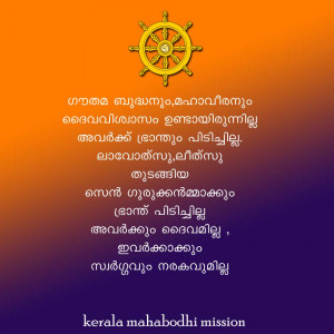 College Life Quotes Malayalam Dhamma quotes in malayalam